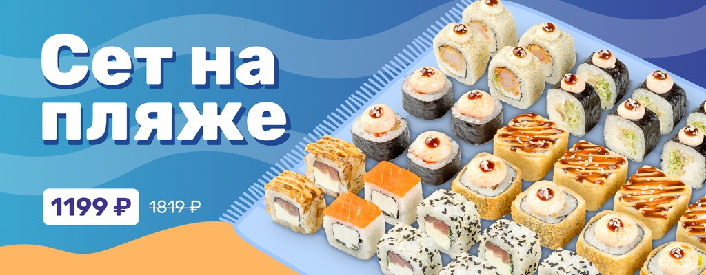 Акция «Как насчет Сета На пляже?» в Крымске