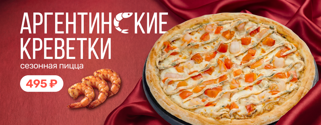 Акция «Горячо. Легко. По-аргентински.» в Барде