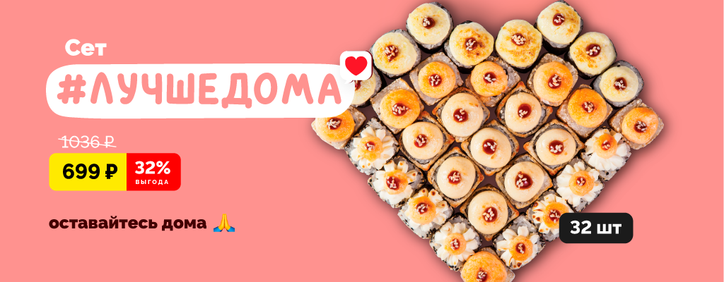 Акция «#ЛУЧШЕДОМА» в Иркутске