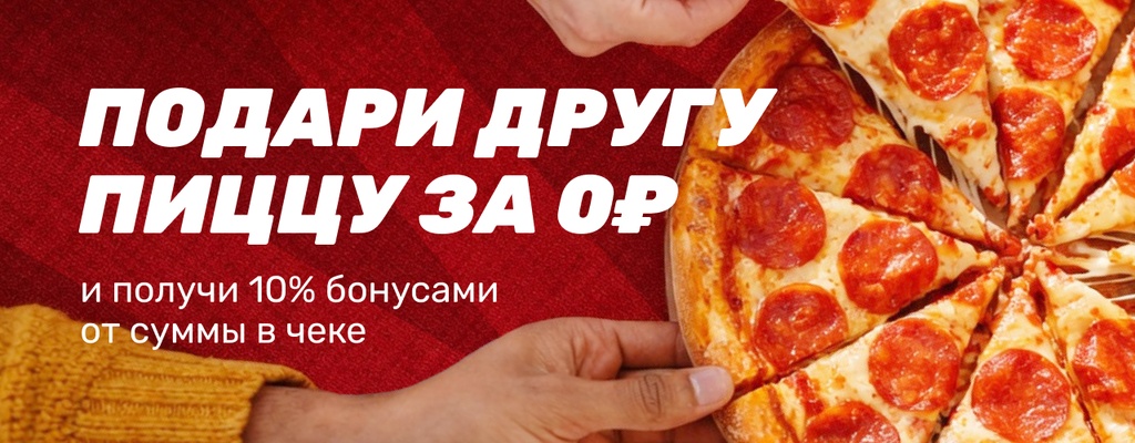 Акция «Реферальная система» от ресторана Farfor в Уральске Акция «Реферальная система» в Уральске