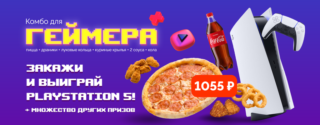 Акция «РОЗЫГРЫШ ДЛЯ ГЕЙМЕРОВ ОТ FARFOR!» от ресторана Farfor в Керчи Акция «РОЗЫГРЫШ ДЛЯ ГЕЙМЕРОВ ОТ FARFOR!» в Керчи