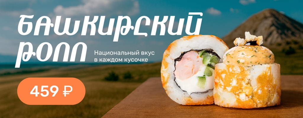 Акция «Башҡортостандан мөхәббәт менән» в Крымске