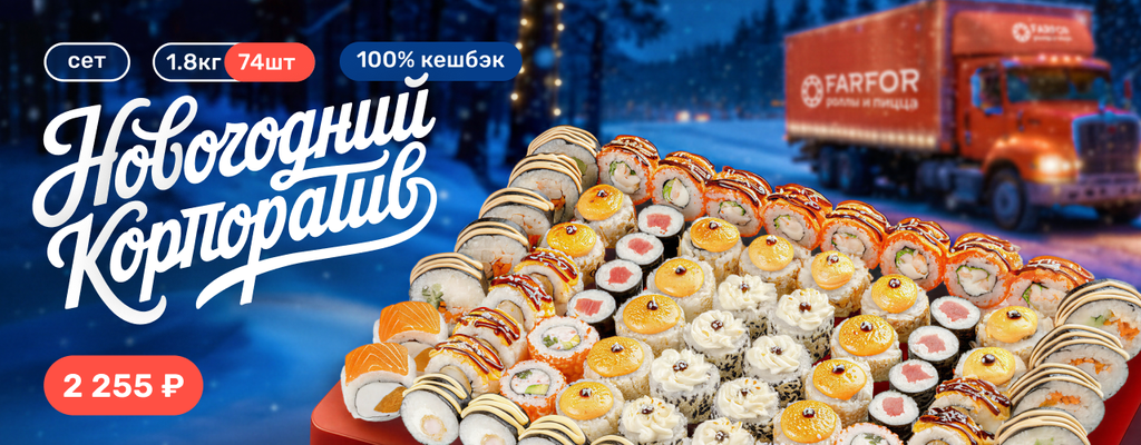 Акция «Праздник за наш счёт» в Бийске