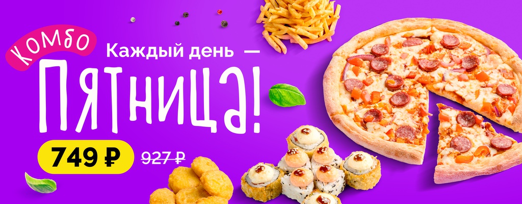 Акция «Пятница — что может быть лучше?!» в Магнитогорске