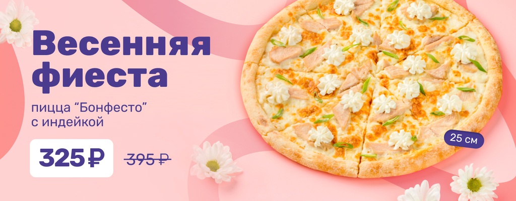 Акция «Весна не приходит одна!» в Магнитогорске