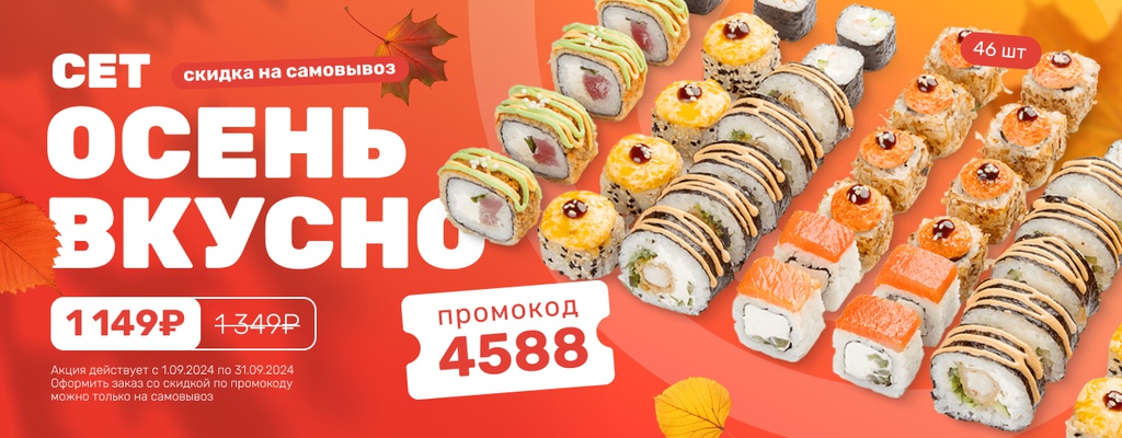 Акция «Заберите осень с собой — это вкусно!» в Кинешме