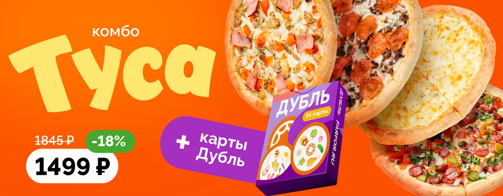 Акция «Кто-то сказал «Туса»?» от ресторана Farfor в Старом Осколе Акция «Кто-то сказал «Туса»?» в Старом Осколе