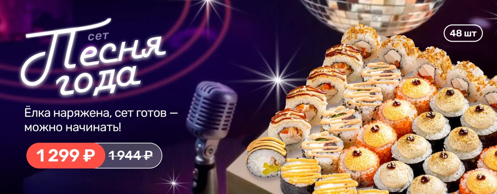 Акция «Не трогай, это на Новый год!» от ресторана Farfor в Набережных Челнах Акция «Не трогай, это на Новый год!» в Набережных Челнах