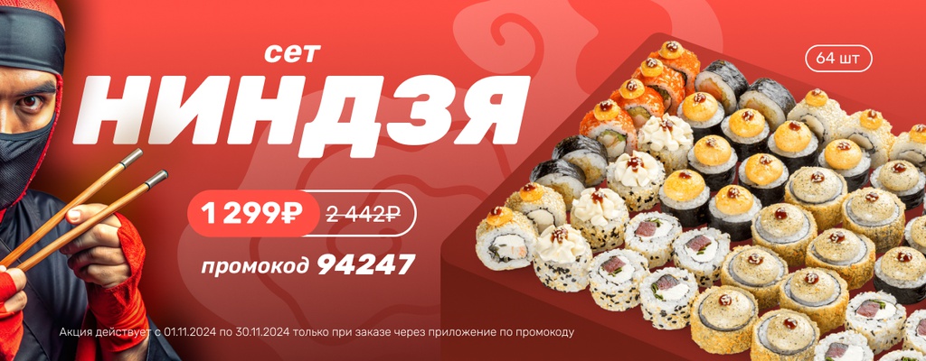 Акция «Псс… Проголодались?» от ресторана Farfor в Старом Осколе Акция «Псс… Проголодались?» в Старом Осколе