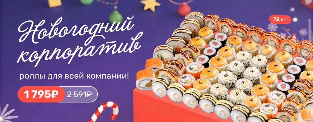 Акция «Тук-тук, это новогодний корпоратив!» от ресторана Farfor в Акция «Тук-тук, это новогодний корпоратив!» в