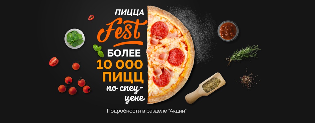 Акция «Пицца «Мясная» за 149 рублей!» от ресторана Farfor в Старом Осколе Акция «Пицца «Мясная» за 149 рублей!» в Старом Осколе