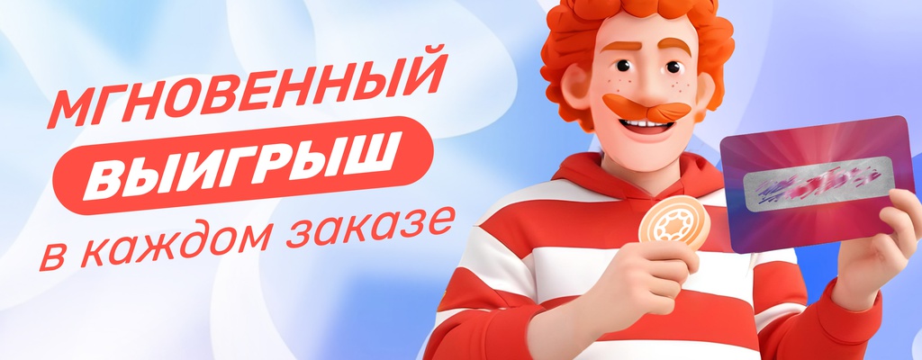 Акция «Стирай и забирай!» в Ростове-на-Дону
