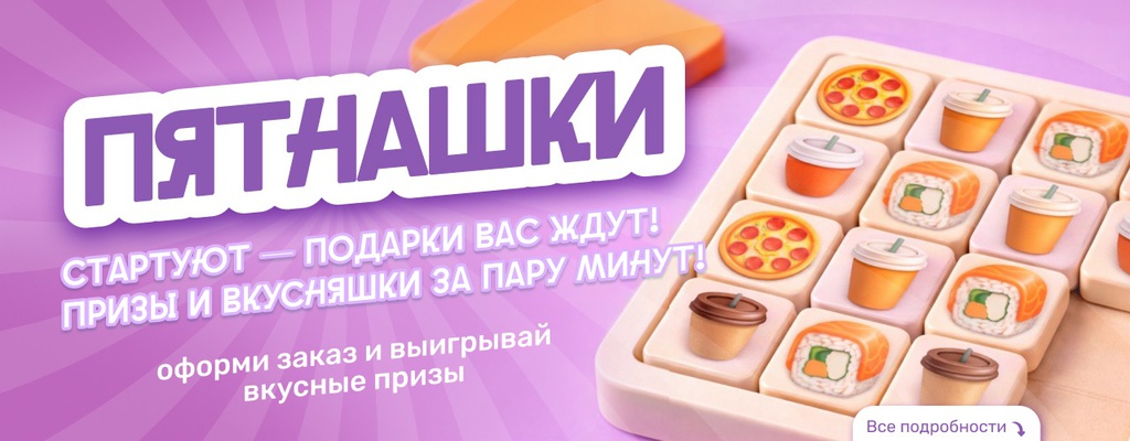 Акция «Пятнашки стартуют —подарки вас ждут!» в Крымске