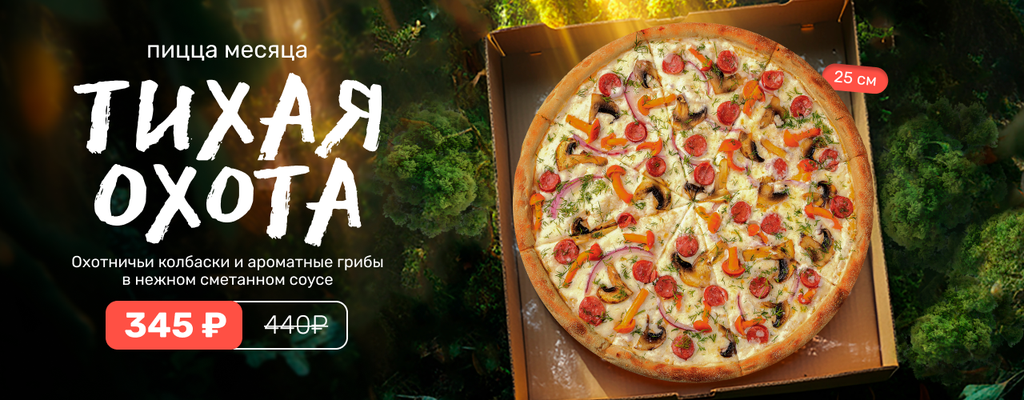 Акция «Она уже пришла, главное поймать…» от ресторана Farfor в Набережных Челнах Акция «Она уже пришла, главное поймать…» в Набережных Челнах