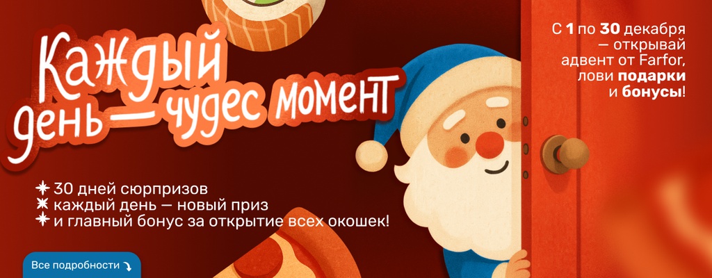 Акция «Каждый день — чудес момент,» в Старом Осколе