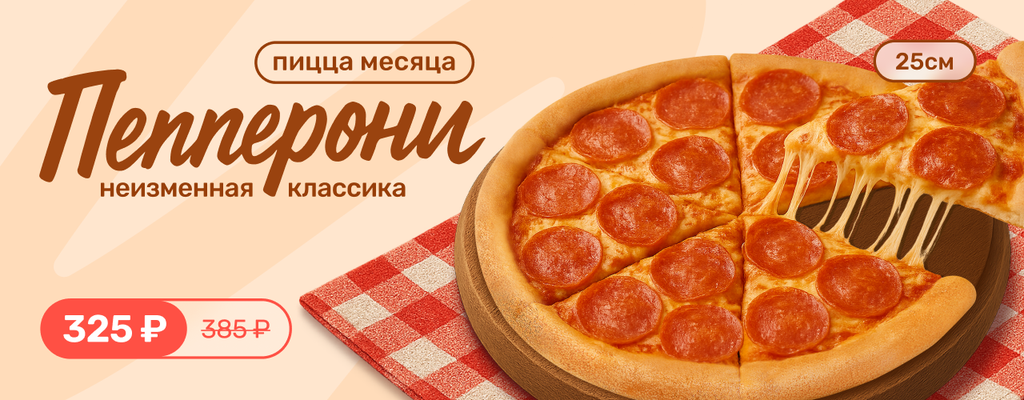 Акция «Неизменная классика» в Крымске