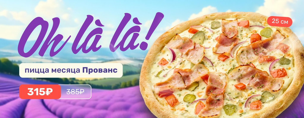 Акция «Бонжур, мадам и месье!» от ресторана Farfor в Набережных Челнах Акция «Бонжур, мадам и месье!» в Набережных Челнах