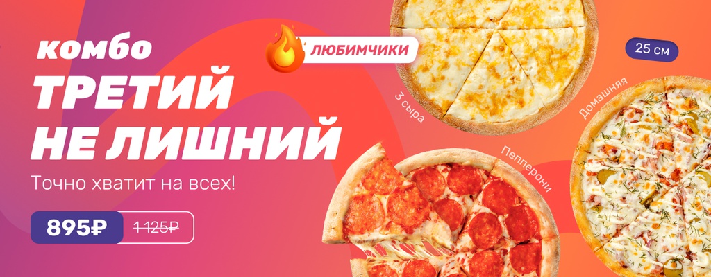 Акция «Легендарное трио уже в деле!» в Крымске