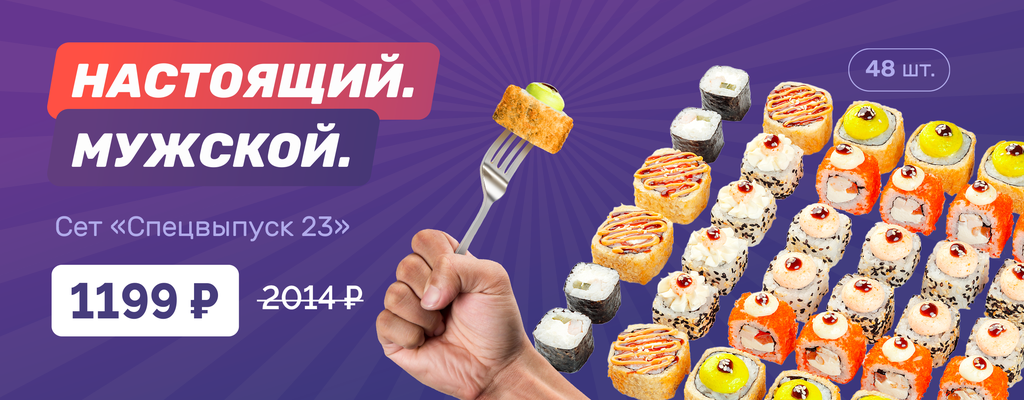 Акция «Готовый на все» от ресторана Farfor в Старом Осколе Акция «Готовый на все» в Старом Осколе