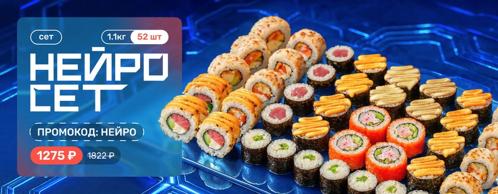 Акция «I'll be back, но с роллами» от ресторана Farfor в Костроме Акция «I'll be back, но с роллами» в Костроме