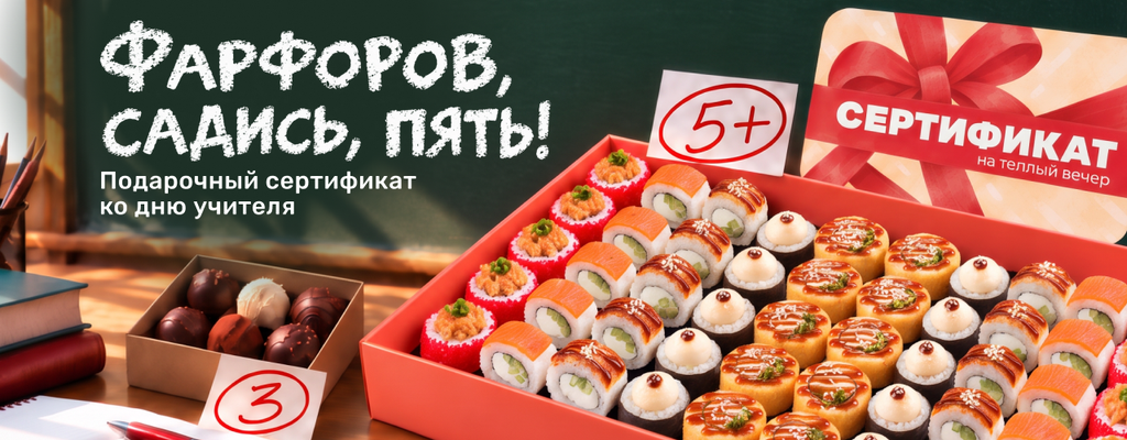 Акция «Дорогу педагогу!» в Кинешме