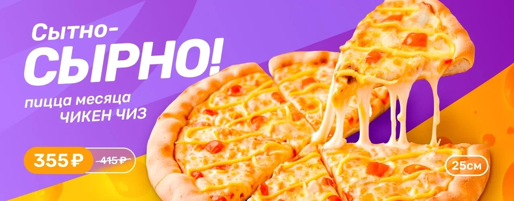 Акция «Сыыыррррр… И жареная курочка. Если вам и того, и другого, и можно побольше — вэлкам!» от ресторана Farfor в Набережных Челнах Акция «Сыыыррррр… И жареная курочка. Если вам и того, и другого, и можно побольше — вэлкам!» в Набережных Челнах