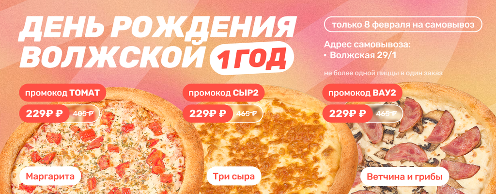 Акция «ДЕНЬ РОЖДЕНИЯ в FARFOR!» в 