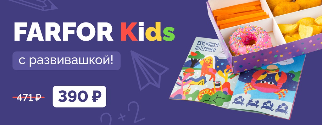 Акция «Учат в школе…» от ресторана Farfor в Нефтекамске Акция «Учат в школе…» в Нефтекамске