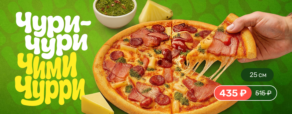 Акция «Чимичурри со скидкой только в августе!» от ресторана Farfor в Набережных Челнах Акция «Чимичурри со скидкой только в августе!» в Набережных Челнах