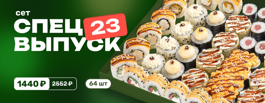 Акция «Ему — вкусные роллы. Вам — красивый маникюр. Не перепутать!» от ресторана Farfor в Старом Осколе Акция «Ему — вкусные роллы. Вам — красивый маникюр. Не перепутать!» в Старом Осколе