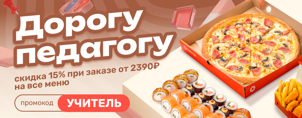 Акция «С любовью к учителям» в Уральске