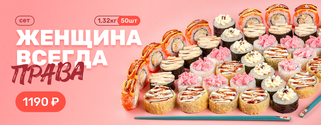 Акция «Минус готовка. Плюс 50 кусочков.» в Крымске