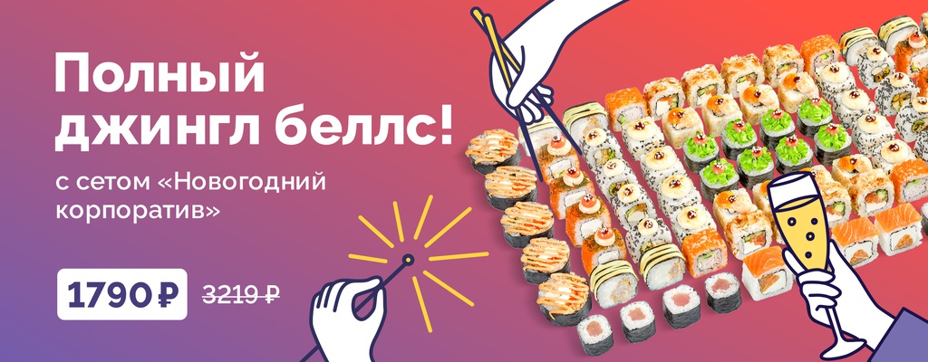 Акция «Вечеринку заказывали?» от ресторана Farfor в Акция «Вечеринку заказывали?» в