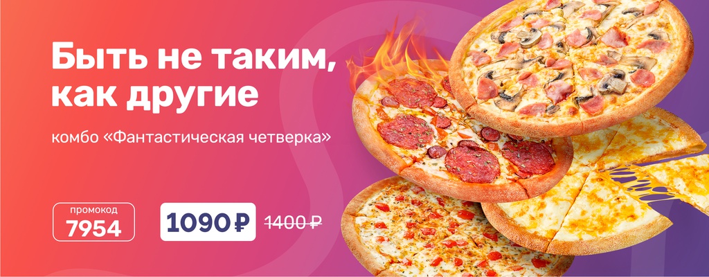 Акция «Вместе сильнее» от ресторана Farfor в Набережных Челнах Акция «Вместе сильнее» в Набережных Челнах