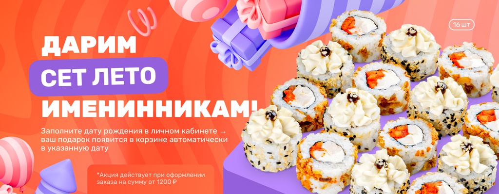 Акция «Вы нам — дату рождения…» от ресторана Farfor в Старом Осколе Акция «Вы нам — дату рождения…» в Старом Осколе