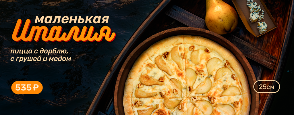 Акция «Buon appetito, гурманы!» от ресторана Farfor в Акция «Buon appetito, гурманы!» в