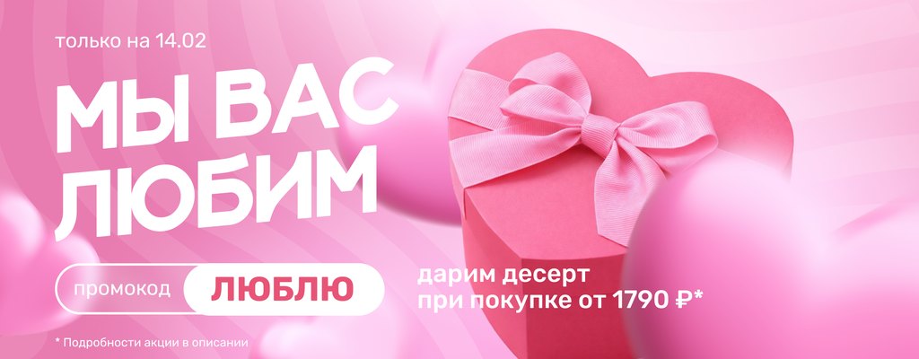 Акция «День влюблённых» в Уральске