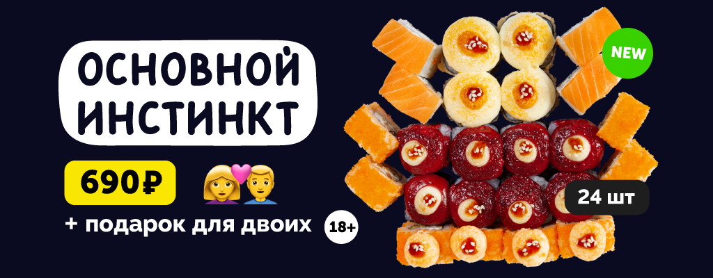 Акция «Сет Основной инстинкт» в Магнитогорске