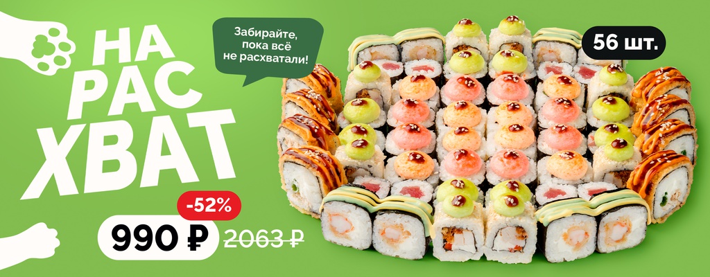 Акция «Хватайте, пока не забрали!» в Магнитогорске