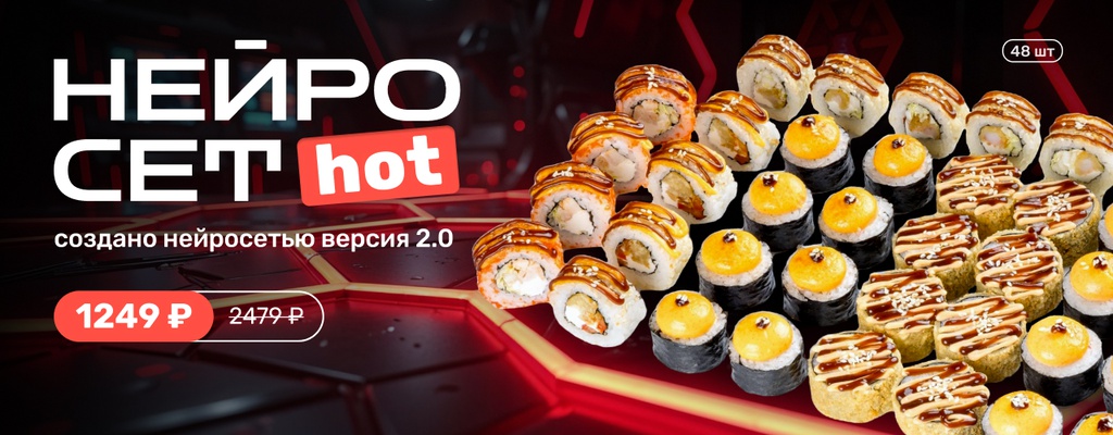 Акция «Нейросет hot — идеальный вкус по версии ИИ» от ресторана Farfor в Набережных Челнах Акция «Нейросет hot — идеальный вкус по версии ИИ» в Набережных Челнах