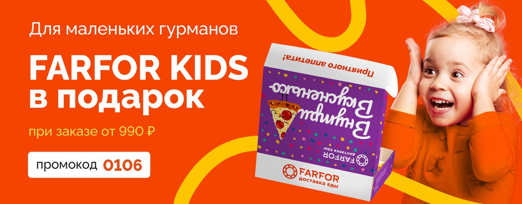 Акция «Вау, сюрприз для маленьких и весёлых!» в Мелеузе